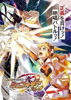戦姫絶唱 シンフォギア 4 限定非売品ポスター パチンコ パチスロ 戦姫絶唱 シンフォギア 4 限定非売品ポスター パチンコ パチスロ